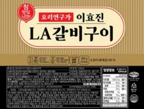 강력추천하는  요리연구가 이효진의 국내산 LA갈비 10팩 베스트상품