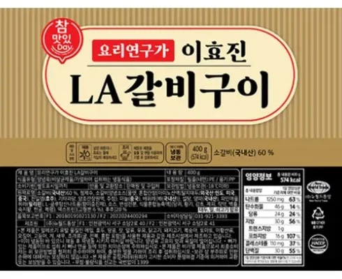 강력추천하는  요리연구가 이효진의 국내산 LA갈비 10팩 베스트상품