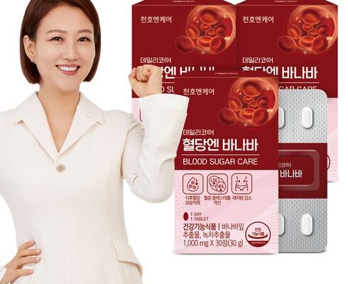 강력추천하는 혈당앤슬림바나바플러스(1000mg x 30정 x 12박스_3 TOP5제품