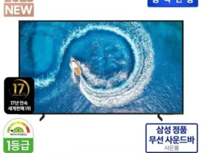 많이 구매하는 85형 삼성 QLED TV사운드바 TOP5제품