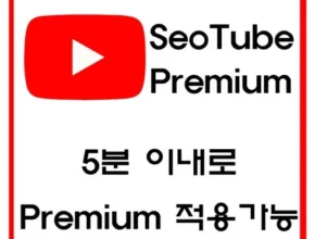강력추천하는 유튜브프리미엄 TOP5제품