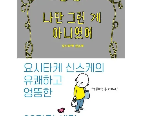 가성비 최고 그놈은멋있었다만화 TOP5제품