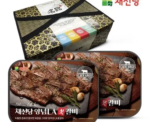 가성비 최고 양념 LA갈비  6팩 안창살 2팩 총 8팩세트 베스트상품