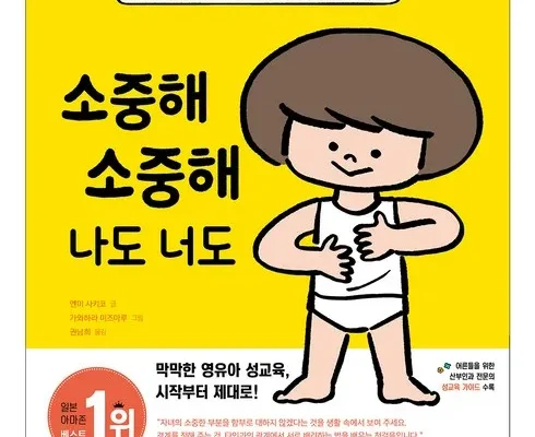 가성비 최고 대발이성교육 BEST5제품