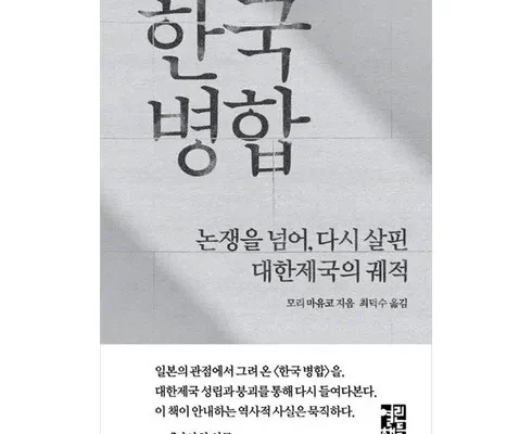 강력추천하는 한국병합 추천상품